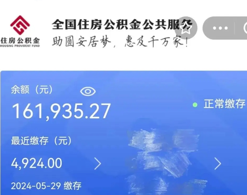 荆门公积金能提出来吗（公积金能提出来么）